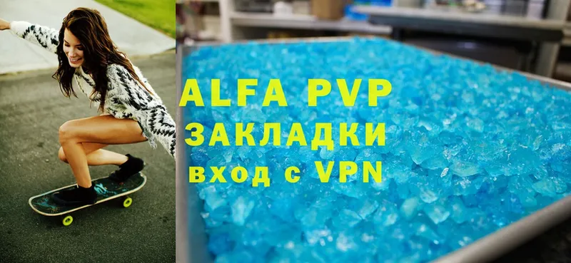 Alfa_PVP кристаллы  Луховицы 