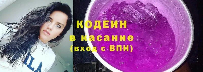 хочу наркоту  Луховицы  Codein Purple Drank 