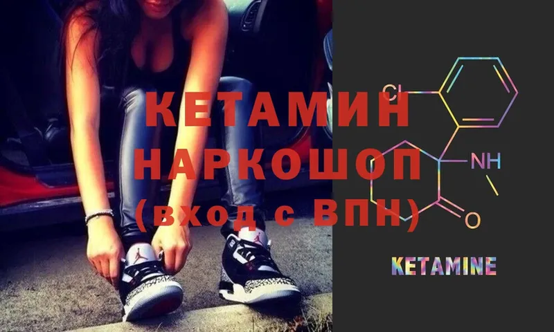 Кетамин ketamine  Луховицы 