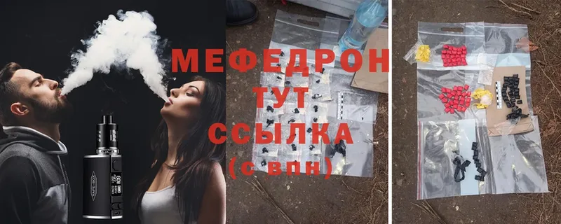 МЯУ-МЯУ mephedrone  Луховицы 